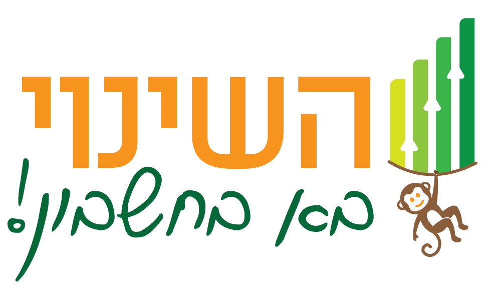 החשבון — כן מתחילים!